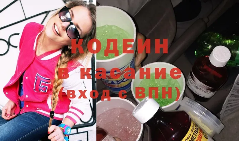 Codein Purple Drank  дарнет шоп  Калач-на-Дону 